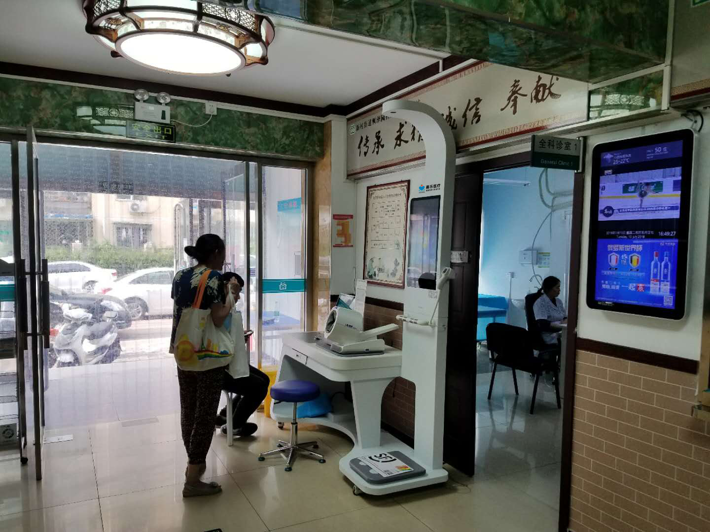 健康一體機(jī) 健康一體機(jī)