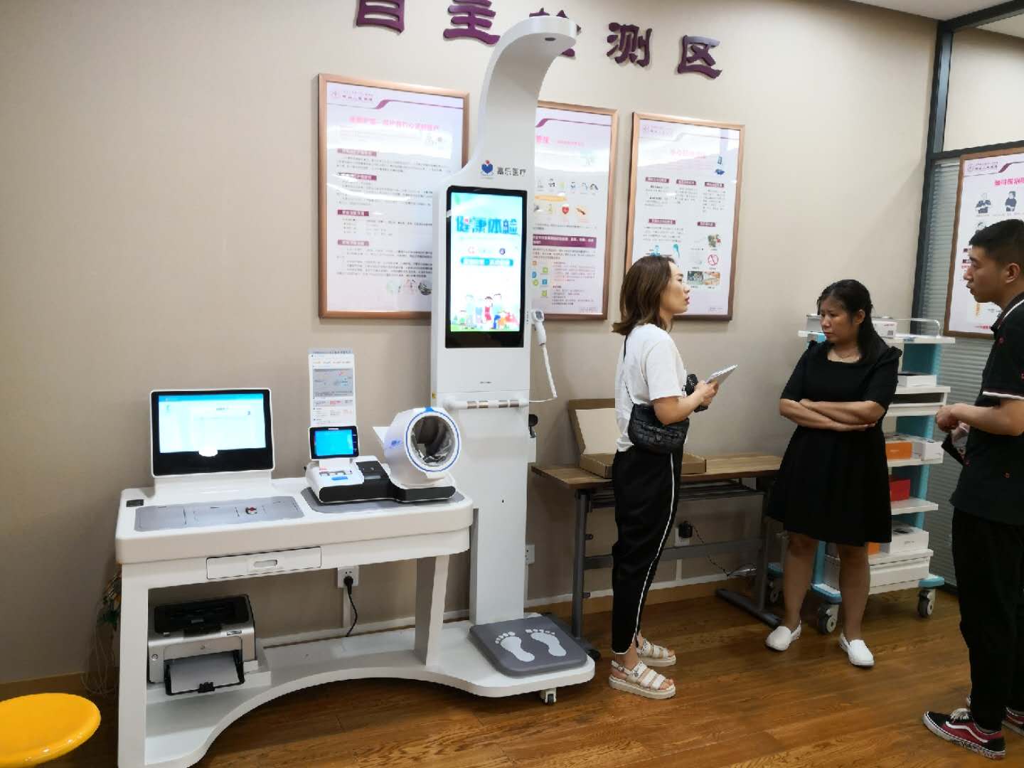 健康一體機(jī) 健康一體機(jī)