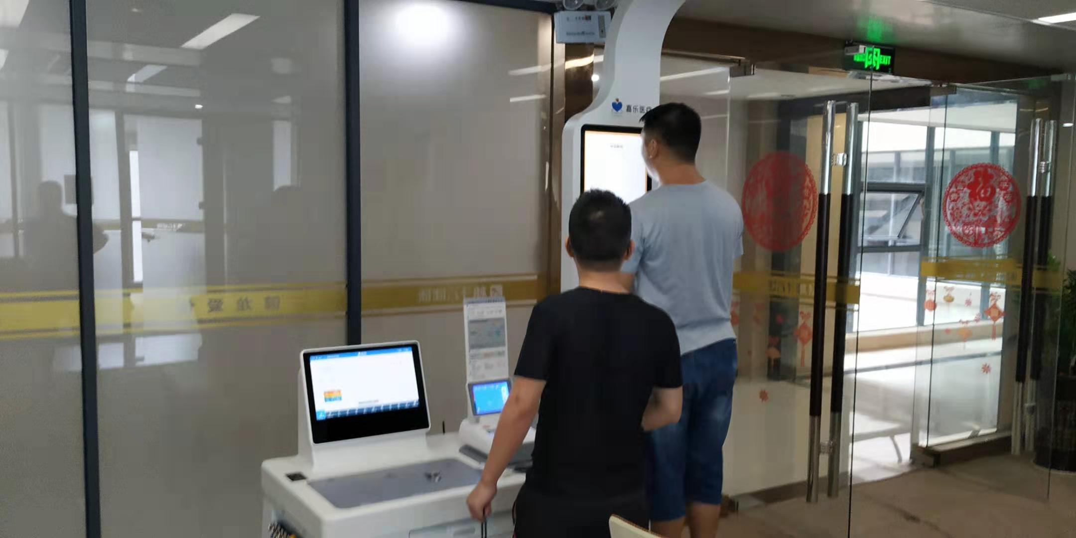 健康一體機 健康一體機