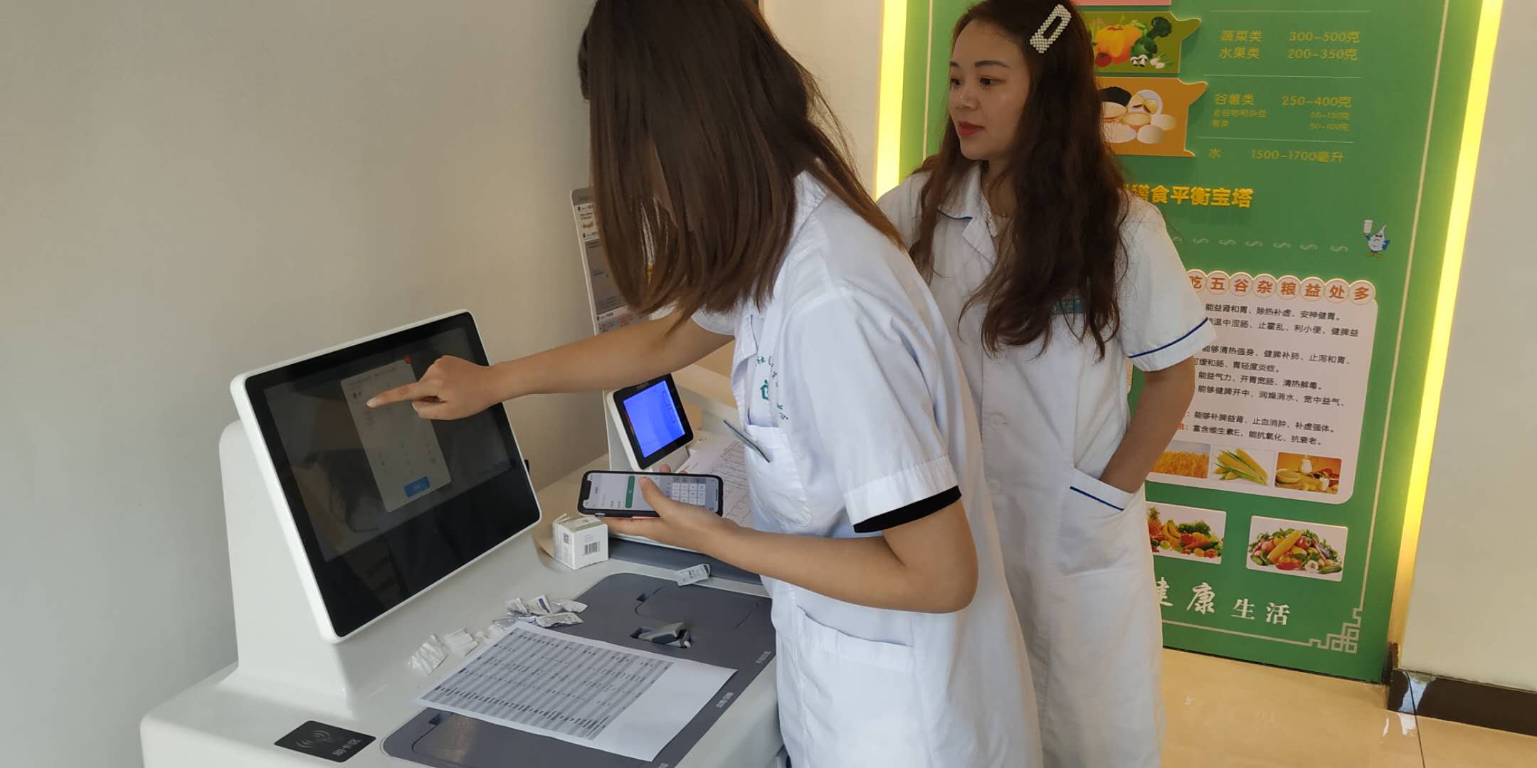 健康一體機(jī) 健康一體機(jī)