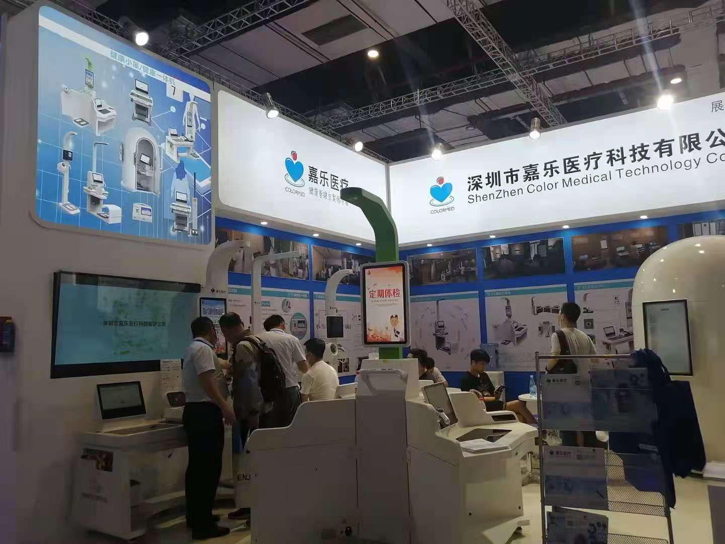 健康一體機(jī) 健康一體機(jī)