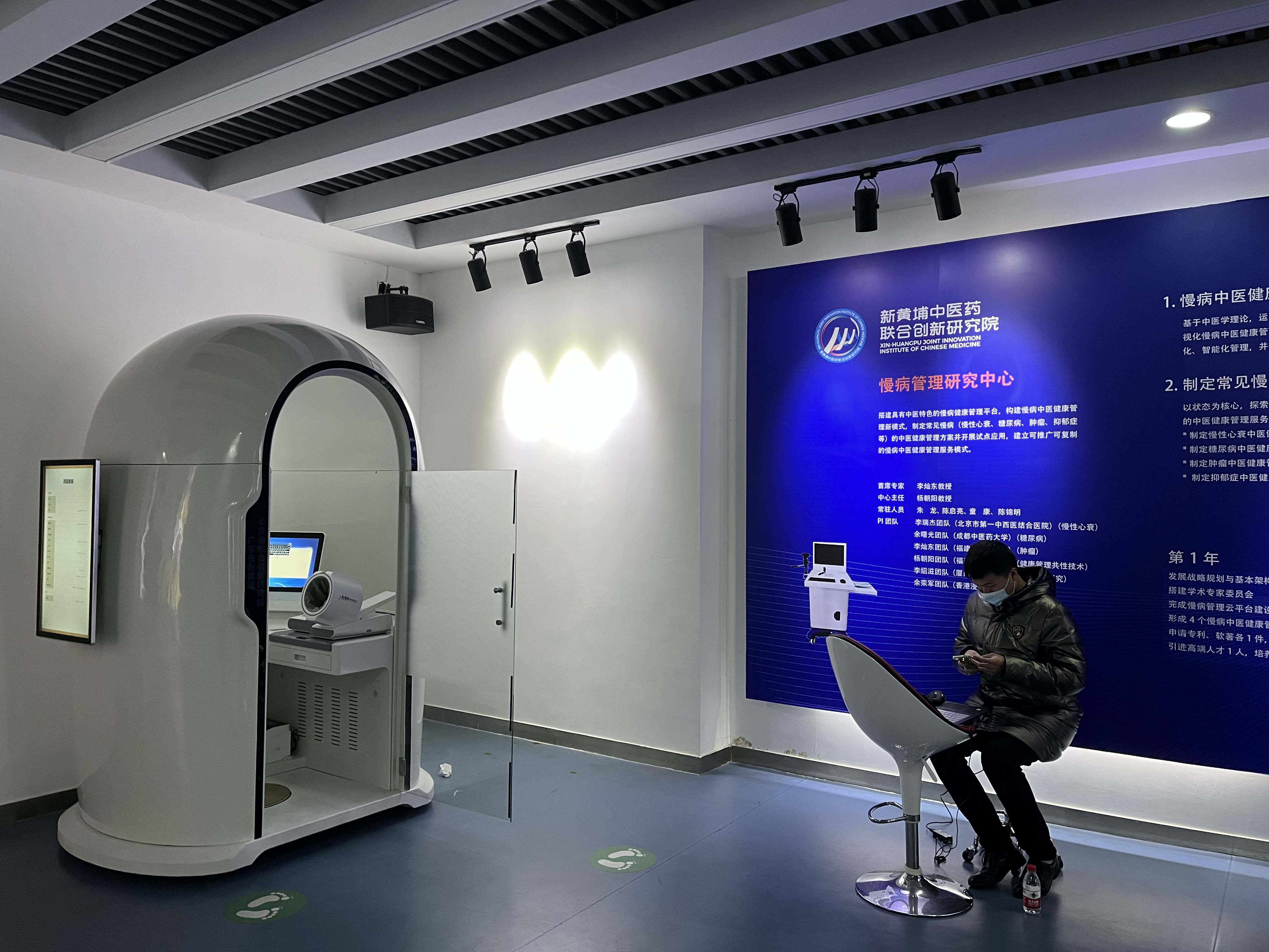 健康一體機 健康一體機