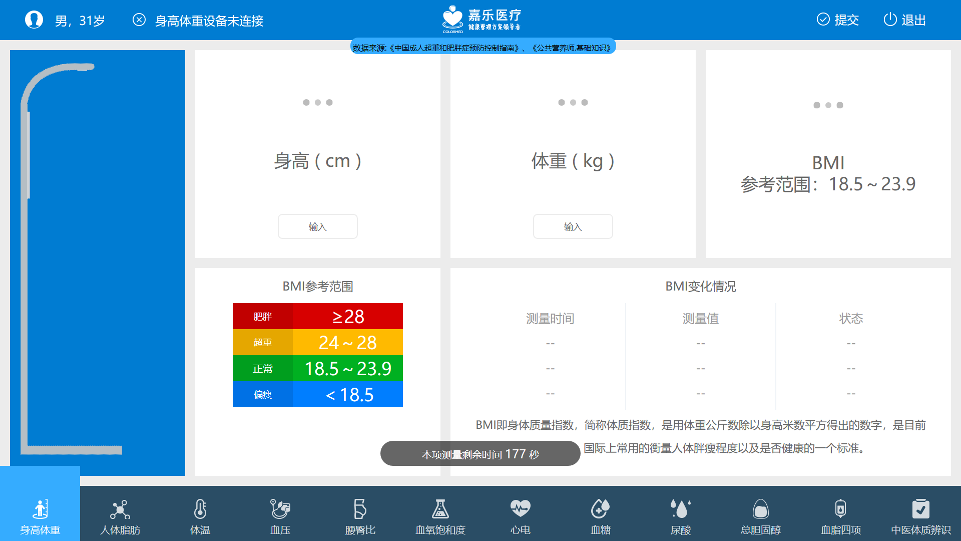 學(xué)生健康體檢管理系統(tǒng)是干嘛的？家長(zhǎng)老師都該知道